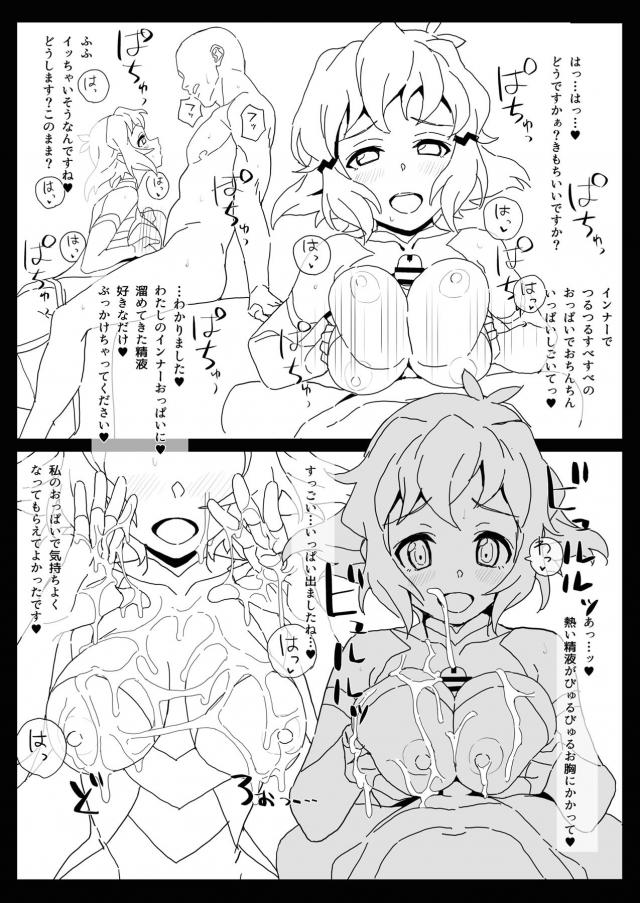 淫語でザーメン絞られる！M男向け <> 004