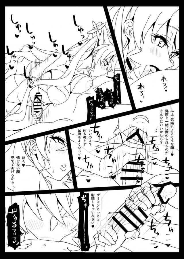 淫語でザーメン絞られる！M男向け <> 006