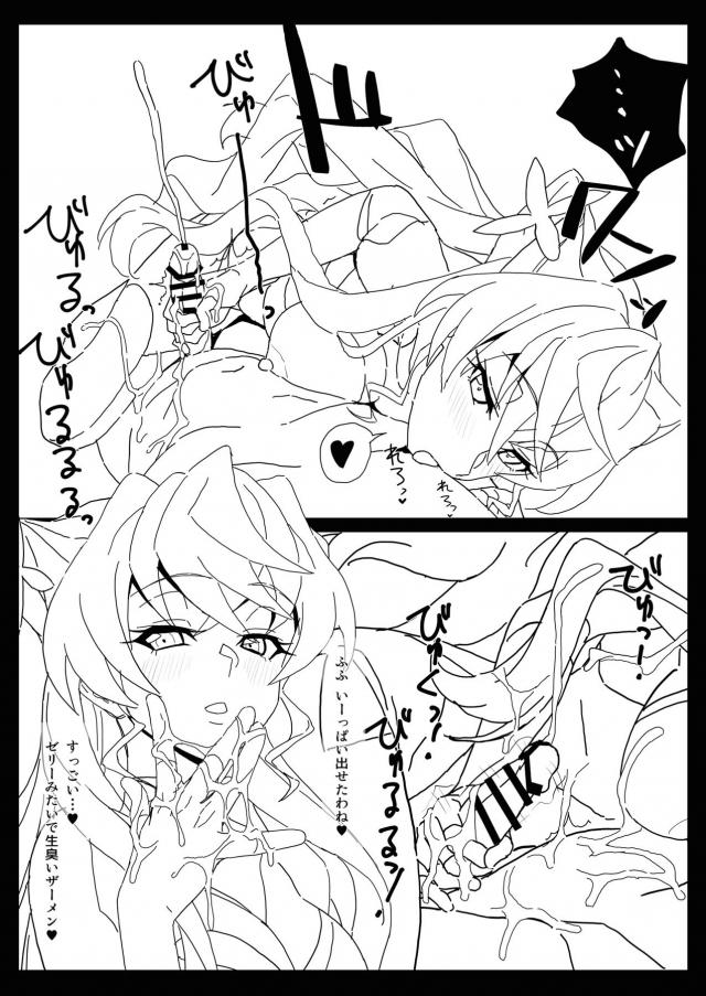 淫語でザーメン絞られる！M男向け <> 007