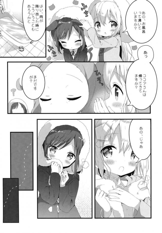 チノフユ全裸洗体 <> 003