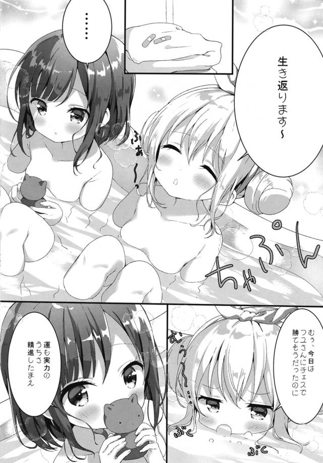 チノフユ全裸洗体 <> 004
