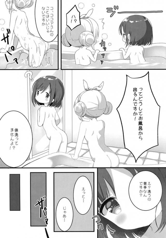チノフユ全裸洗体 <> 007