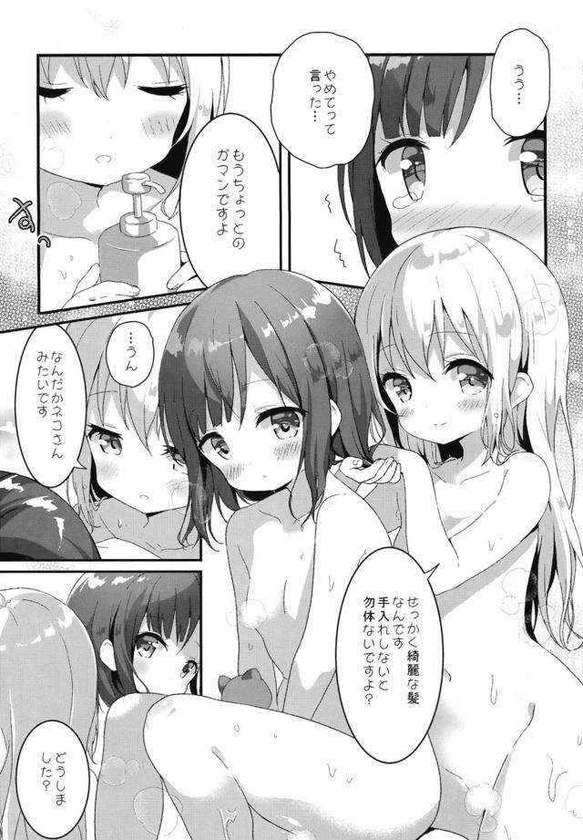 チノフユ全裸洗体 <> 009