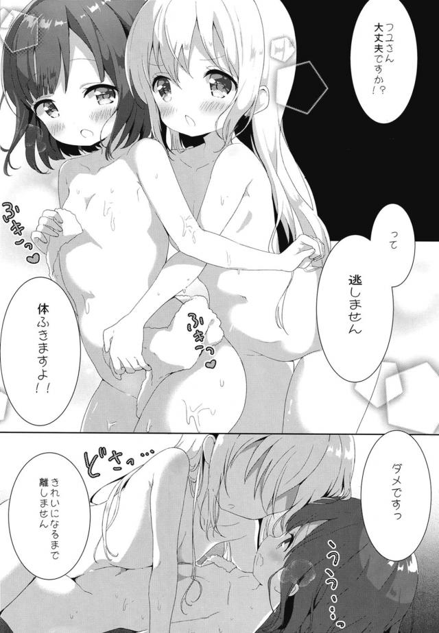 チノフユ全裸洗体 <> 012