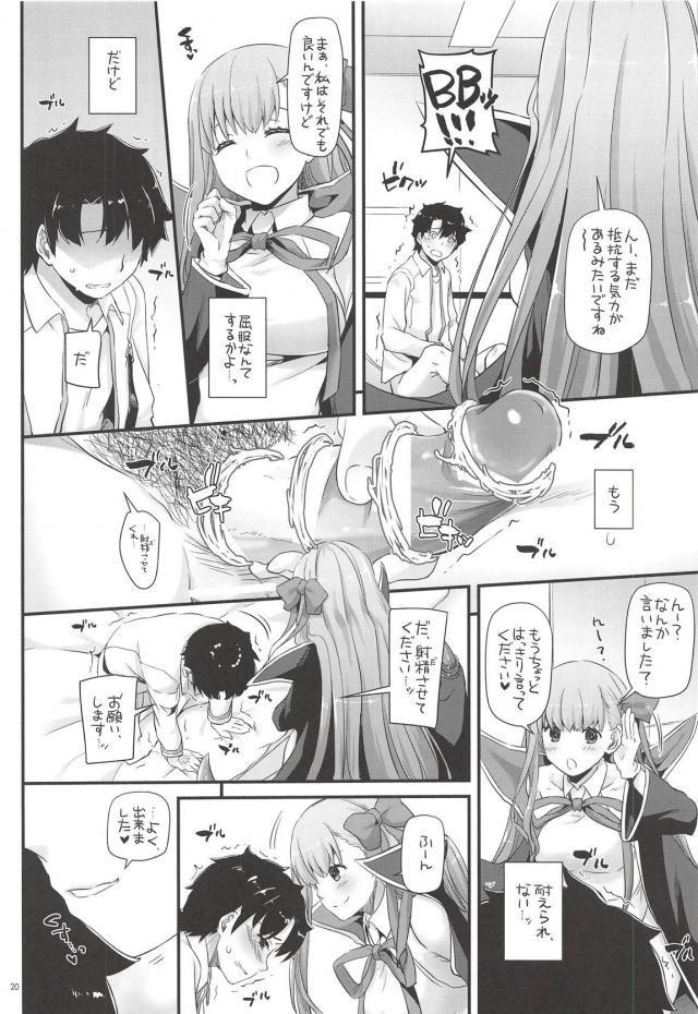 貞操帯付き射精管理で気が狂うッ！限界セックスで射精が止まらない！ <> 019