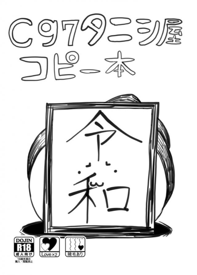 豊満セイバーと体格差っくす <> 1