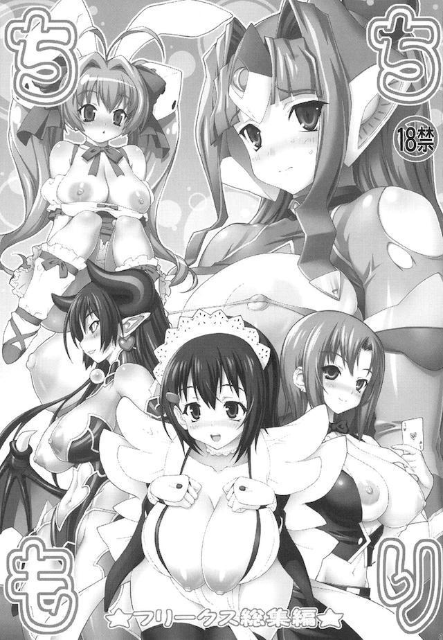 ちちもり <> 002