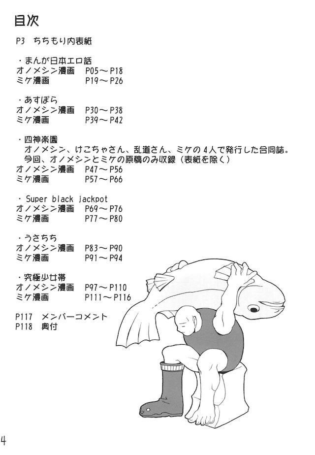 ちちもり <> 003
