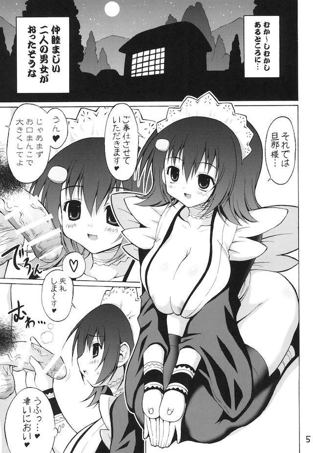 ちちもり <> 004