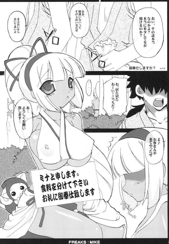 ちちもり <> 020