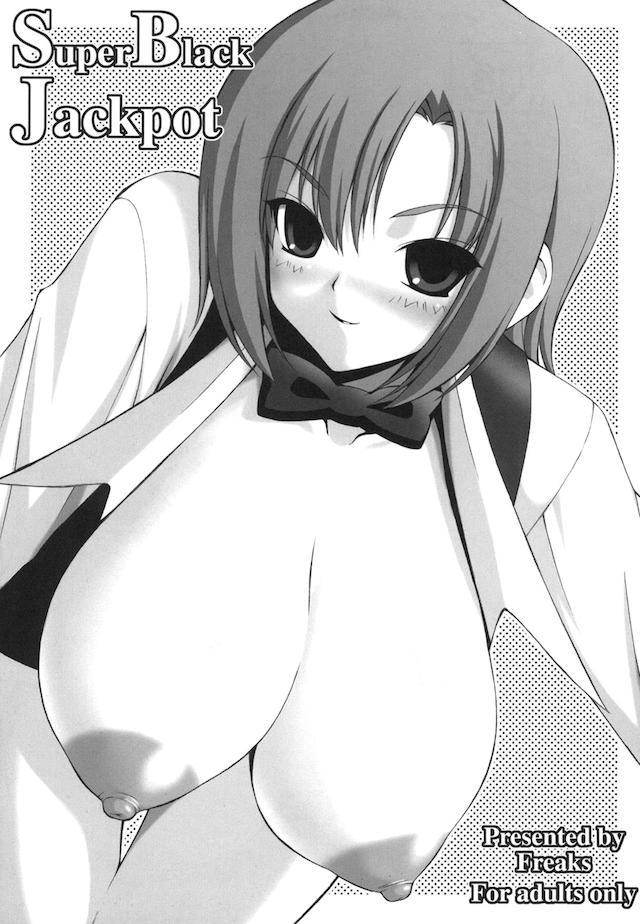 ちちもり <> 066