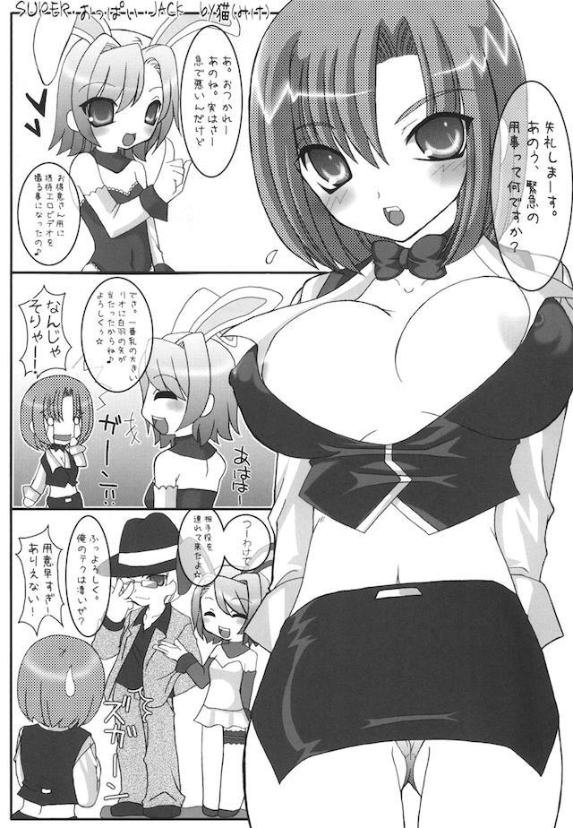 ちちもり <> 076