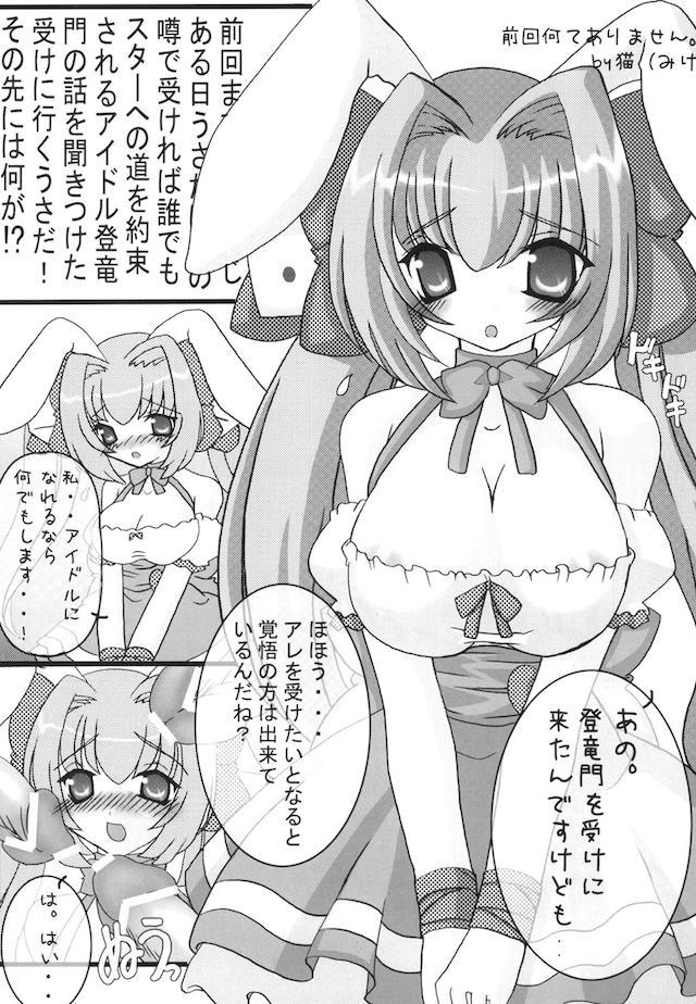ちちもり <> 090