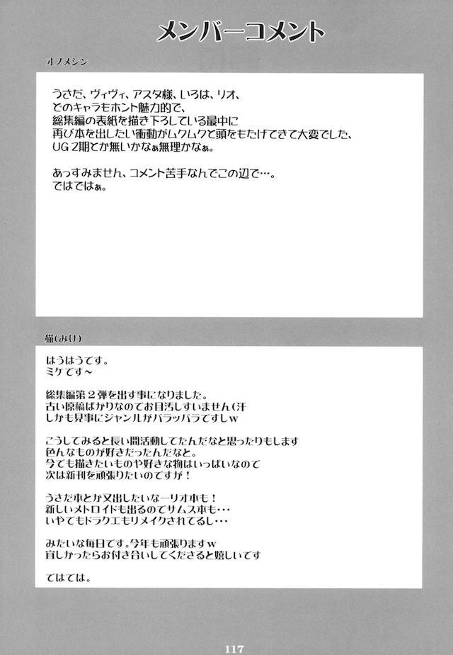 ちちもり <> 116
