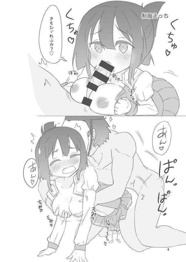鷲尾須美・東郷美森と中出しセックス集 <> 003