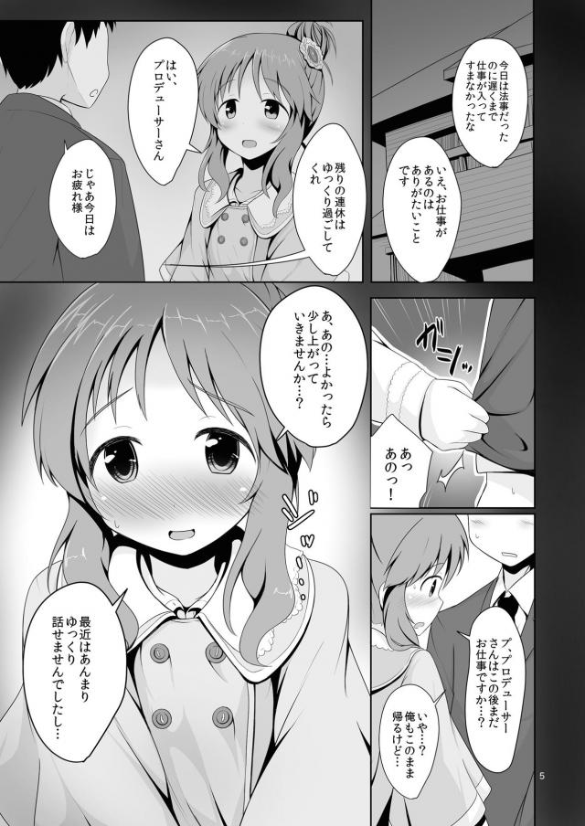 高森藍子(処女)とPの告白両想い初エッチ <> 004