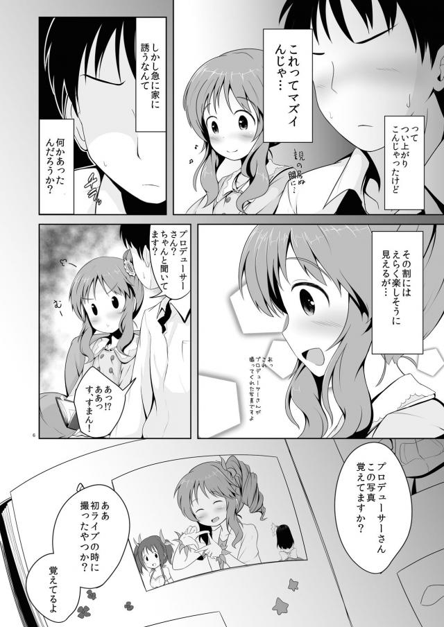 高森藍子(処女)とPの告白両想い初エッチ <> 005
