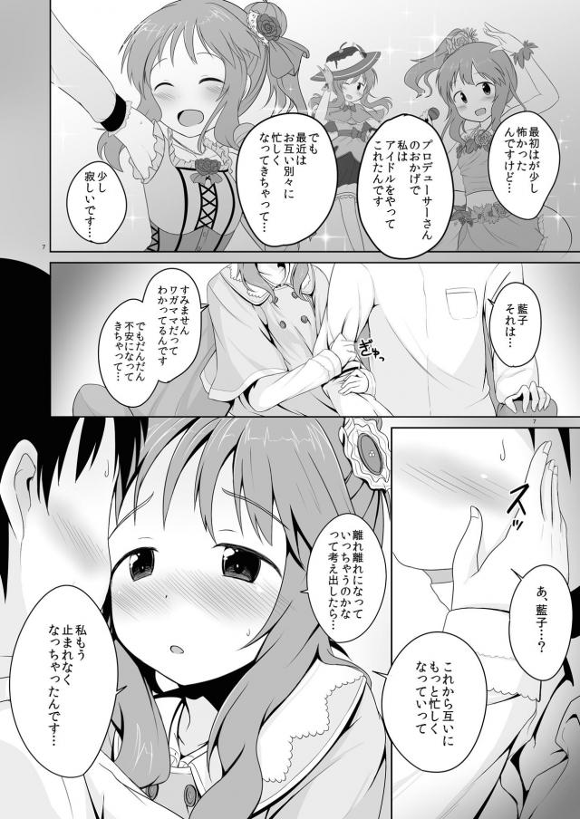 高森藍子(処女)とPの告白両想い初エッチ <> 006