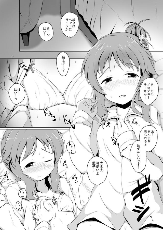 高森藍子(処女)とPの告白両想い初エッチ <> 011