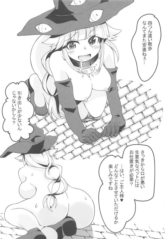 変態すぎるドM魔導師のメス豚羞恥プレイ <> 005