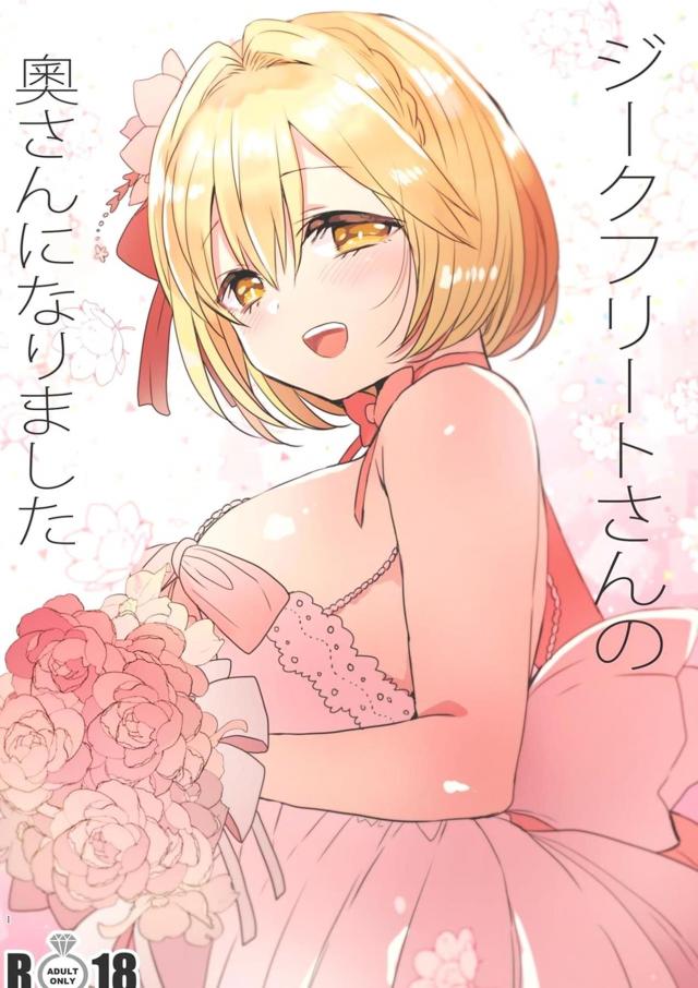 新婚初夜のやり直し <> 1