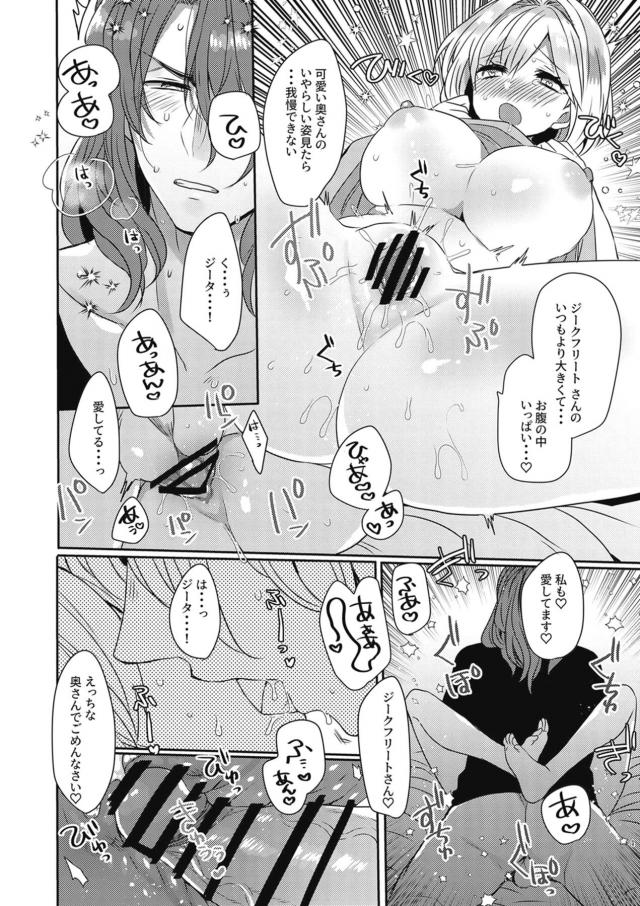 新婚初夜のやり直し <> 004