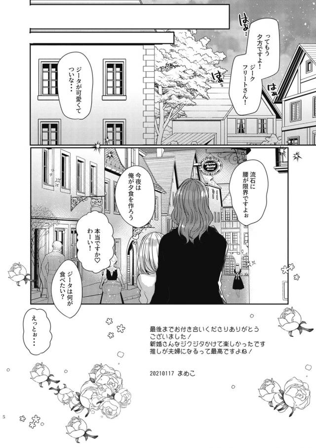 新婚初夜のやり直し <> 005