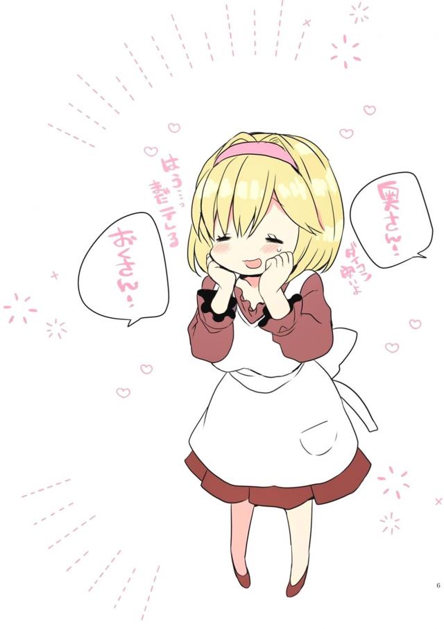 新婚初夜のやり直し <> 006
