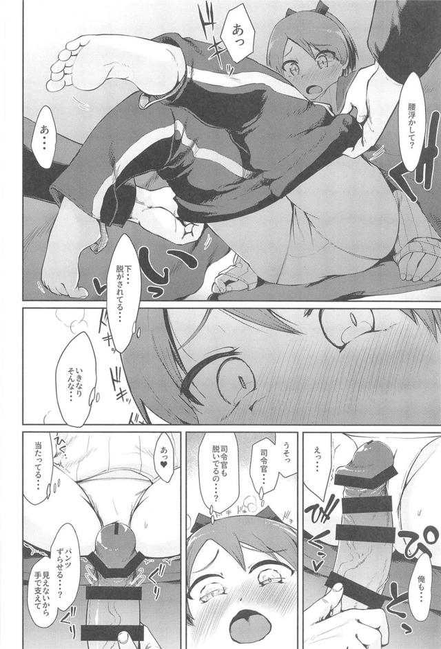 コタツの中でポカポカパコパコ☆どぴゅどぴゅぅ！ <> 009