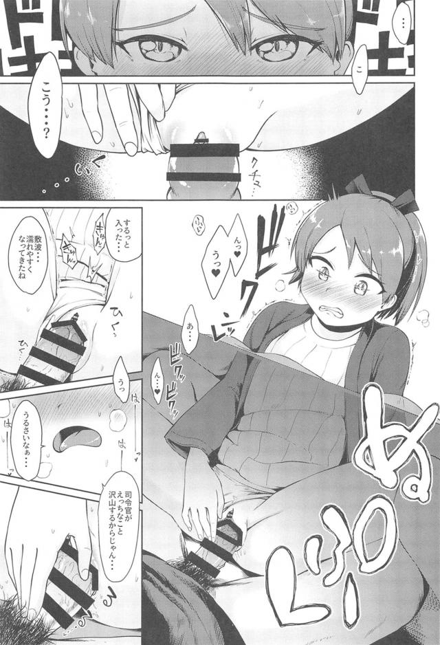 コタツの中でポカポカパコパコ☆どぴゅどぴゅぅ！ <> 010