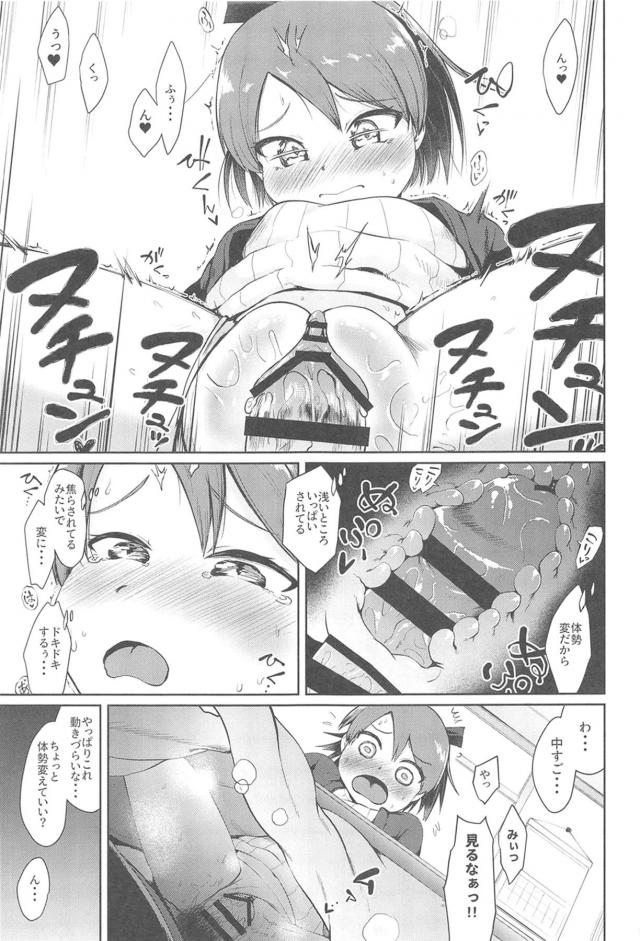 コタツの中でポカポカパコパコ☆どぴゅどぴゅぅ！ <> 012