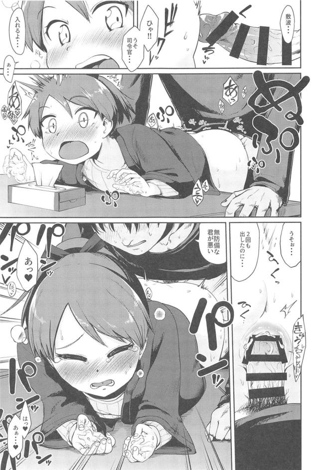コタツの中でポカポカパコパコ☆どぴゅどぴゅぅ！ <> 022