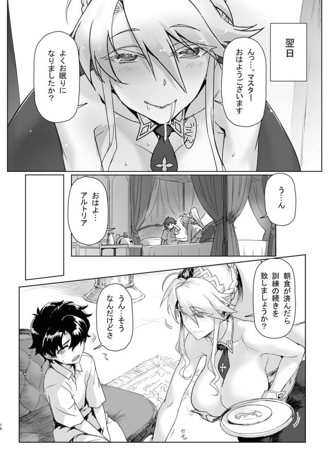 至高のおねショタ本☆無知ショタマスターが気絶するまで腰ふり騎乗位！ <> 015