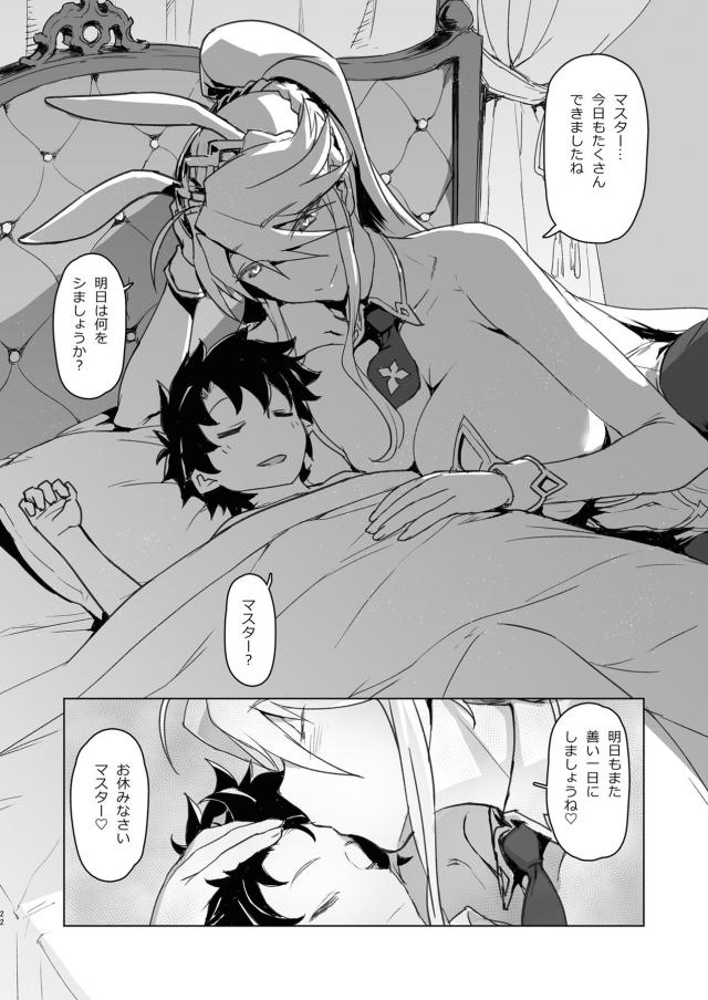 至高のおねショタ本☆無知ショタマスターが気絶するまで腰ふり騎乗位！ <> 021