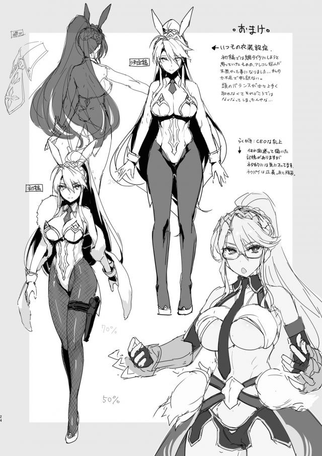 至高のおねショタ本☆無知ショタマスターが気絶するまで腰ふり騎乗位！ <> 023