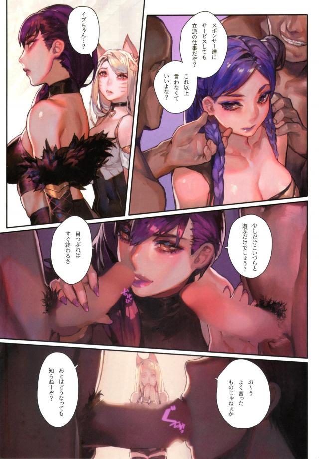 狐娘たちと美麗乱交セックス <> 007