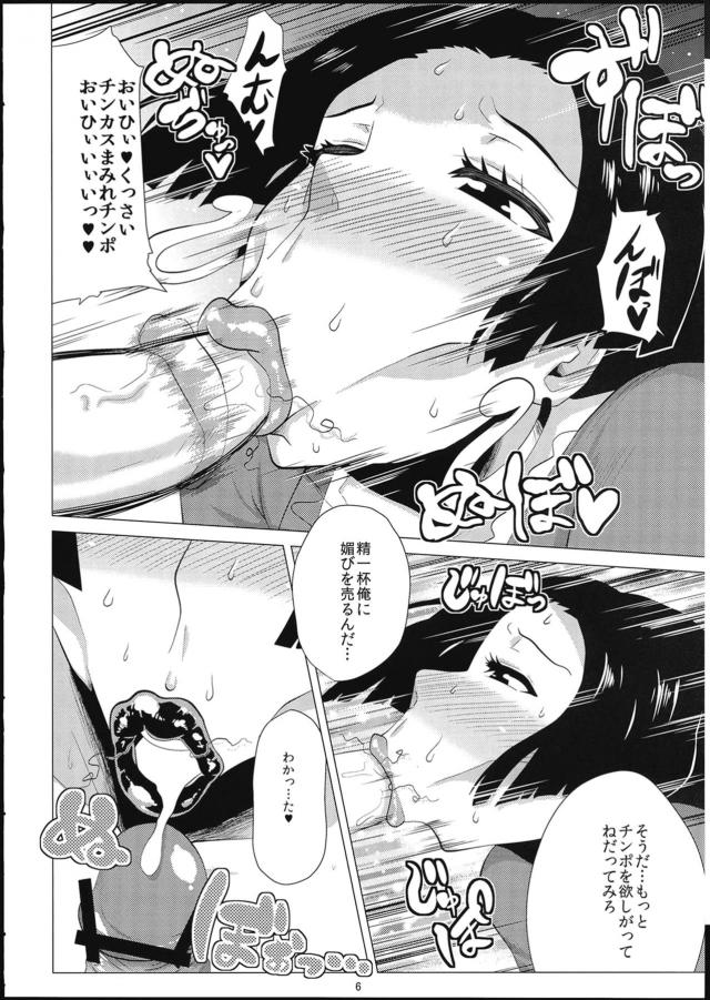 んほぉぉぉ！わらわのメロメロうんち人に見られてイクぅぅぅ！！！ <> 005
