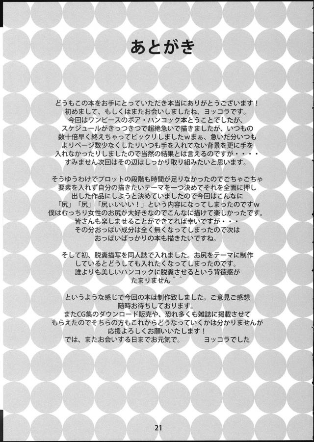 んほぉぉぉ！わらわのメロメロうんち人に見られてイクぅぅぅ！！！ <> 020