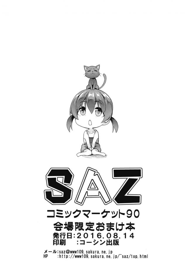 酔っぱらい褐色娘のおまんこくちゃくちゃ見せられて我慢も限界！ <> 006