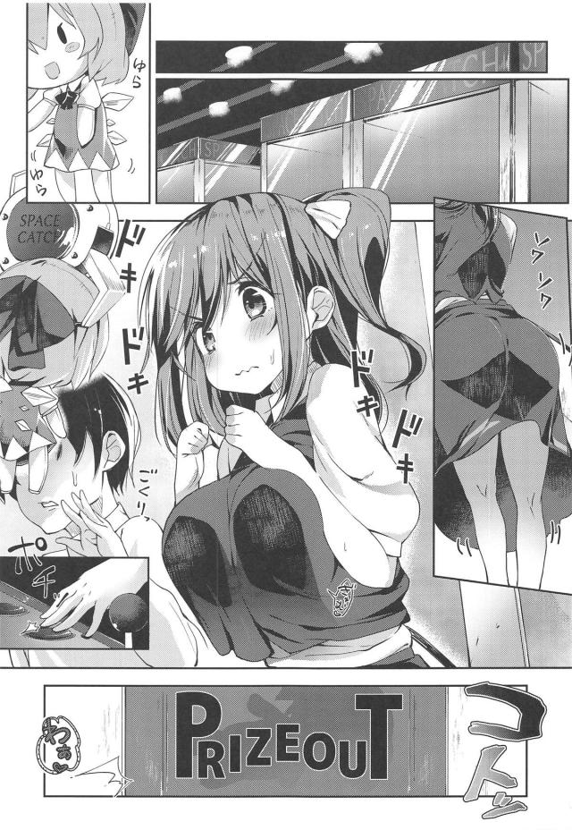 ロリ巨乳彼女と休日デート☆1週間分のおあずけザーメン全出し！ <> 002