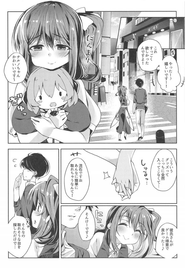 ロリ巨乳彼女と休日デート☆1週間分のおあずけザーメン全出し！ <> 003