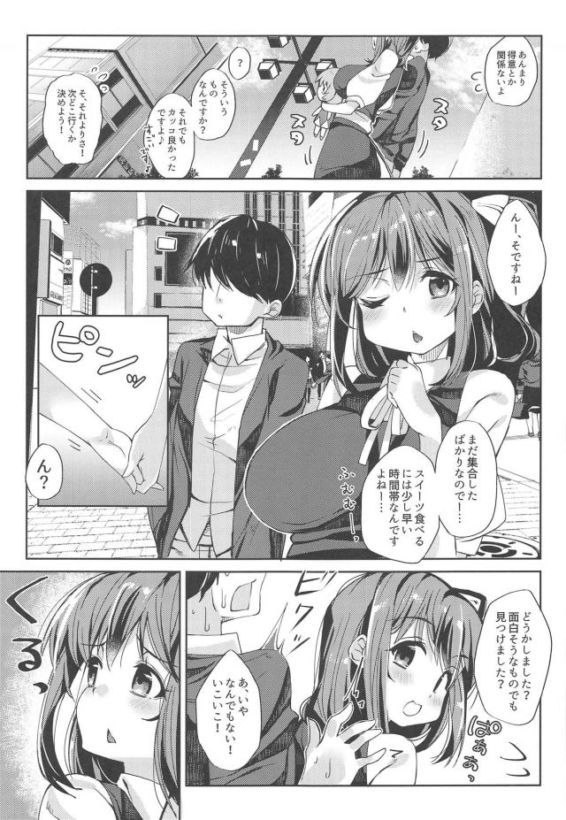 ロリ巨乳彼女と休日デート☆1週間分のおあずけザーメン全出し！ <> 004