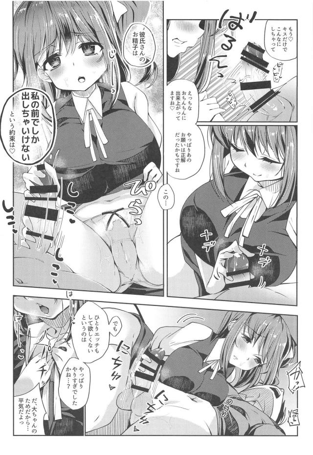 ロリ巨乳彼女と休日デート☆1週間分のおあずけザーメン全出し！ <> 007