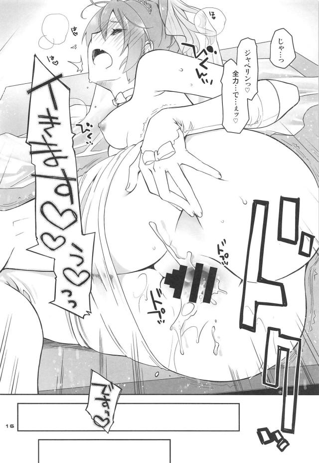 ノーパンノーブラウェディング花嫁 <> 015