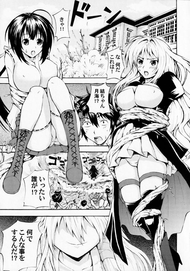 地獄の触手植物に拘束孕ませレイプ！くーちゃんおまんこで逆レイプ！ <> 002