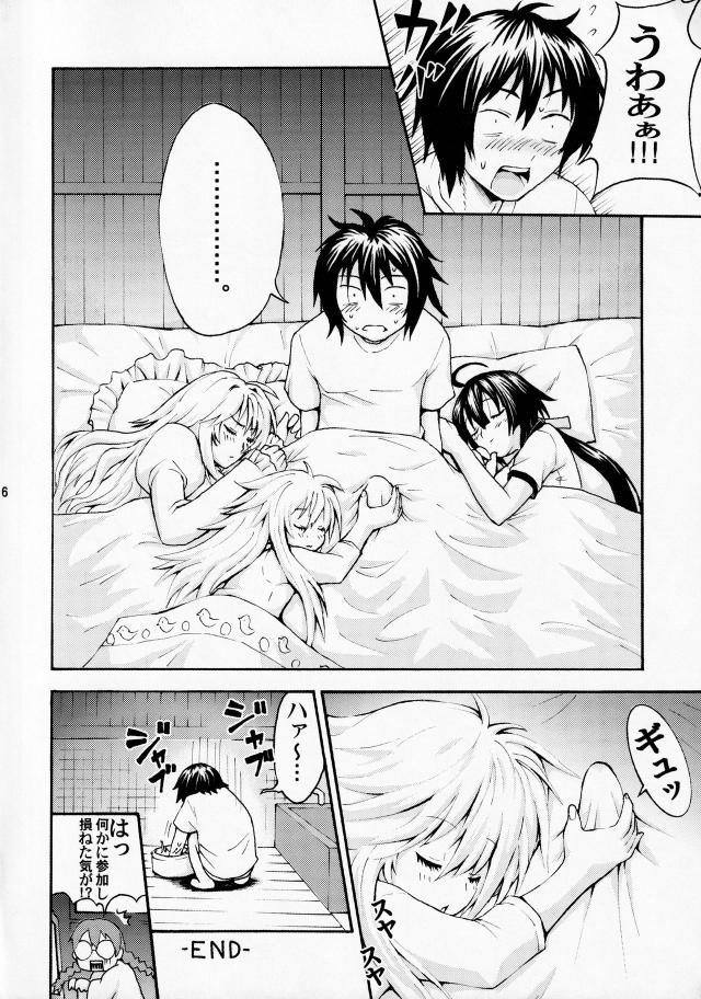 地獄の触手植物に拘束孕ませレイプ！くーちゃんおまんこで逆レイプ！ <> 015