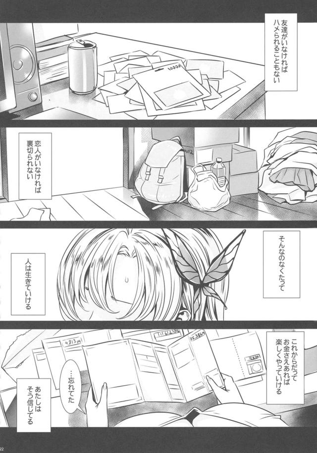 母乳まみれの汁だく売春セックス！ <> 021