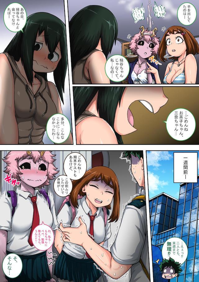 ハイシコッ！超発情期到来で肉欲の塊と化した梅雨ちゃんと理性ぶっ飛び本気交尾！ <> 005