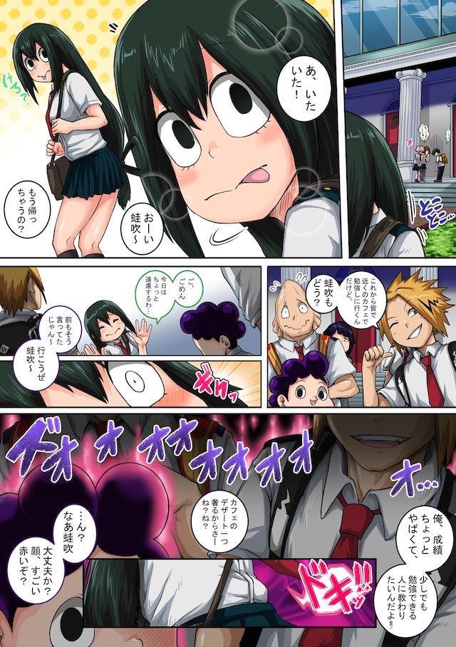 ハイシコッ！超発情期到来で肉欲の塊と化した梅雨ちゃんと理性ぶっ飛び本気交尾！ <> 006