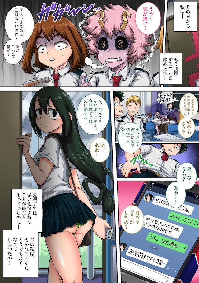 ハイシコッ！超発情期到来で肉欲の塊と化した梅雨ちゃんと理性ぶっ飛び本気交尾！ <> 043